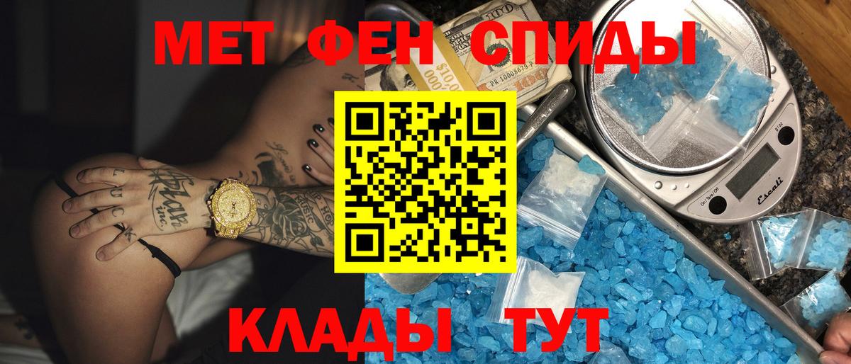 АМФЕТАМИН  Вход с VPN  Назарово  Amphetamine Розовый 