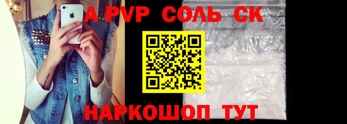 Назарово  Alpha PVP Crystall  Вход с VPN  Alfa_PVP СК  наркошоп  Alfa_PVP СК КРИС  Alpha PVP 