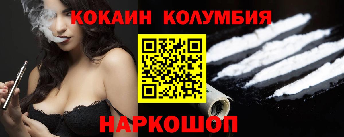 COCAIN Columbia  Вход с VPN  Назарово  КОКАИН Эквадор 