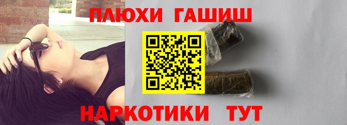 Гашиш Cannabis  ГАШ  Назарово  Вход с VPN 
