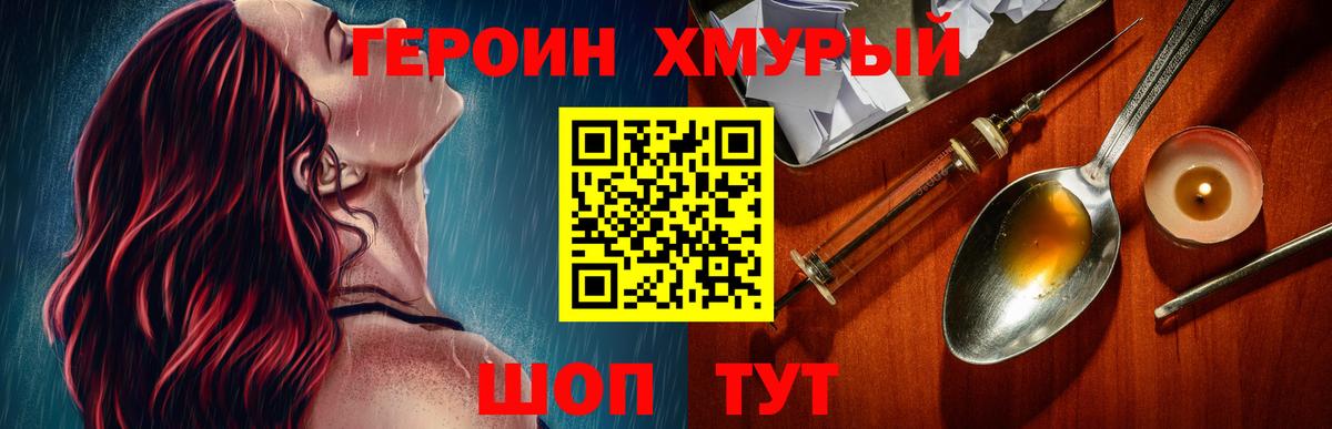 ГЕРОИН герыч  Вход с VPN  Назарово 
