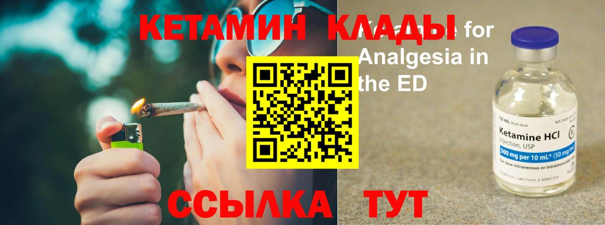 Кетамин VHQ Назарово