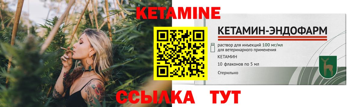 Кетамин ketamine  Вход с VPN  Назарово  КЕТАМИН VHQ 
