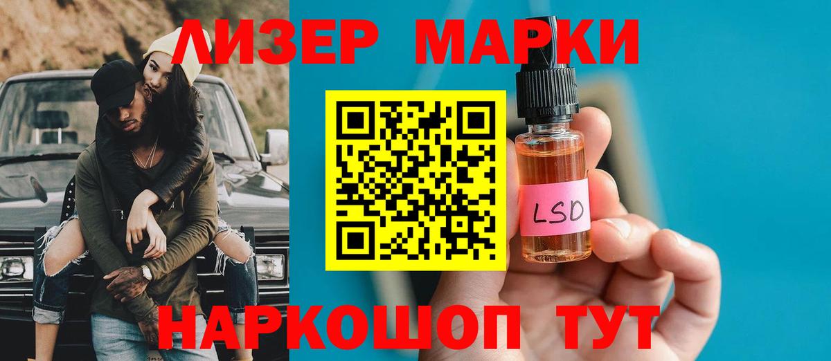LSD-25 экстази ecstasy Назарово