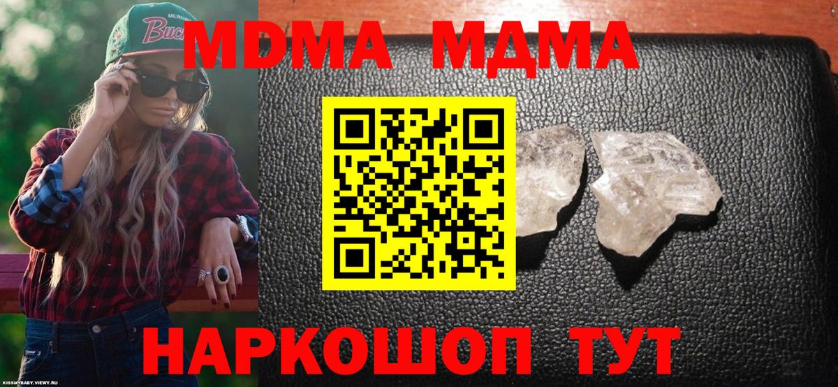 Назарово  MDMA  Вход с VPN  MDMA кристаллы  MDMA Molly 