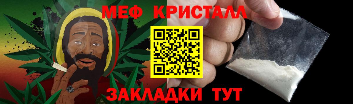 МЯУ-МЯУ VHQ  ссылка на мегу ссылки  Меф  Назарово  Меф VHQ  Вход с VPN 