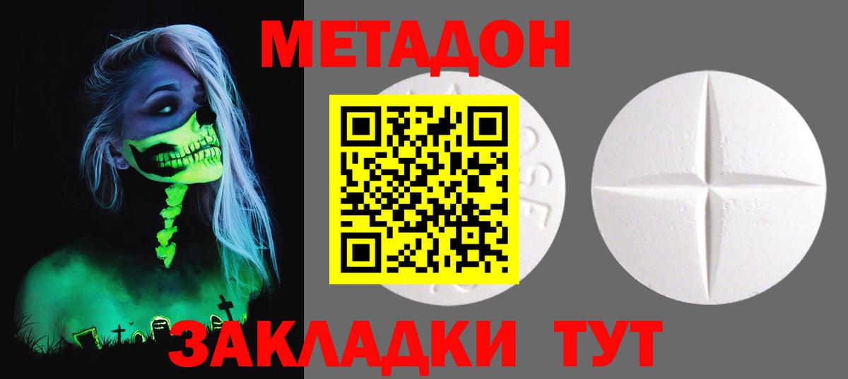 Назарово  МЕТАДОН мёд  mega вход  Вход с VPN  Метадон VHQ 
