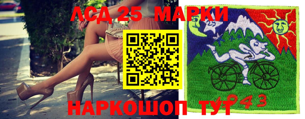 Марки 25I-NBOMe 1,5мг  Вход с VPN  купить  сайты  Марки 25I-NBOMe 1,5мг  Назарово 