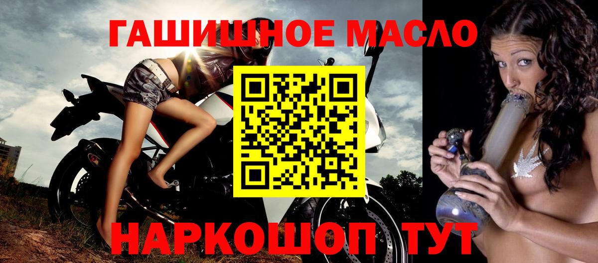 ТГК гашишное масло Назарово