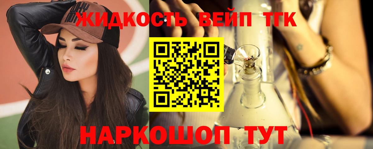 Назарово  Дистиллят ТГК концентрат  Дистиллят ТГК вейп с тгк  Вход с VPN 